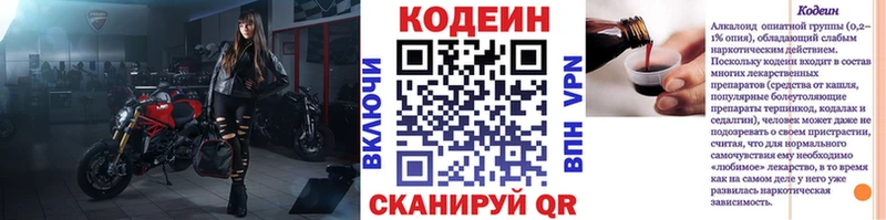 Купить Порхов Кодеиновый сироп Lean напиток Lean (лин)
