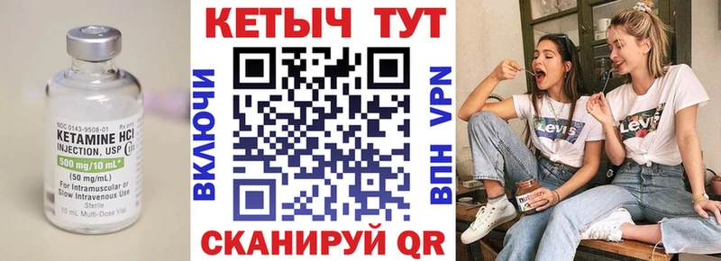 Купить где  Порхов  КЕТАМИН VHQ 