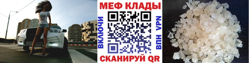 Мефедрон мука  Купить где  Порхов 