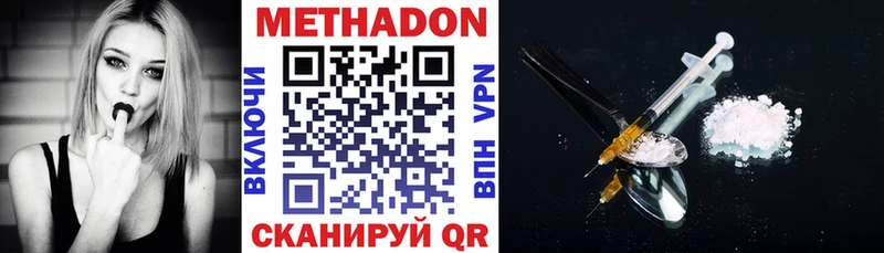 Купить закладки  Порхов  Метадон VHQ 
