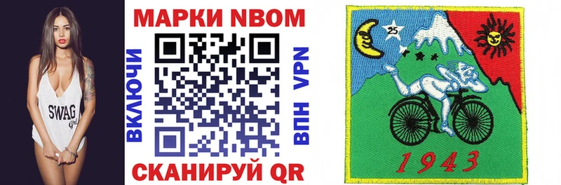 Купить где  Порхов  Марки 25I-NBOMe 1500мкг 