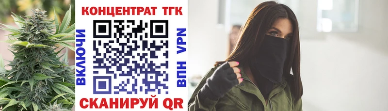ТГК концентрат  Купить где  Порхов 